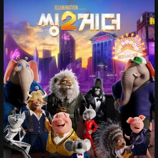 Hyorim0309의 씽2게더