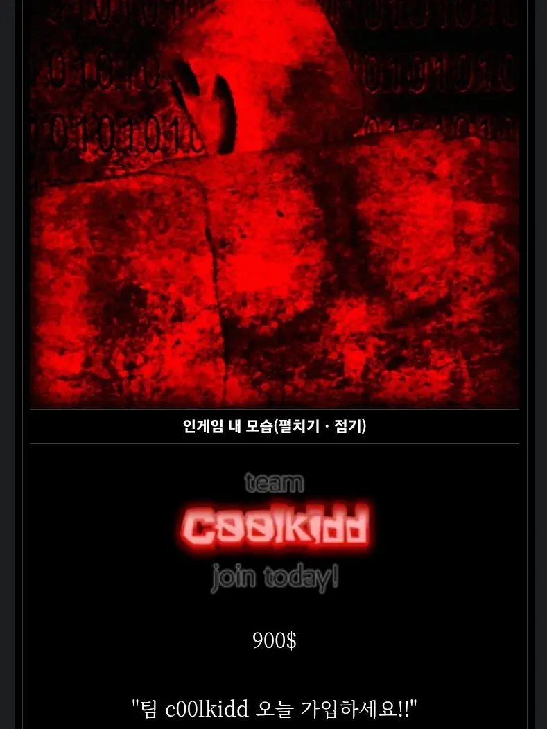 MoistPunch1304의 포세이큰 킬러들과의 동거