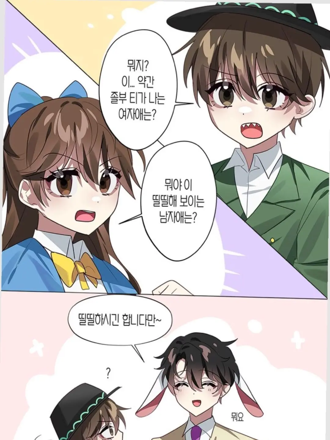 haram0604의 금수저 아가씨와 도련님을 만나다?!