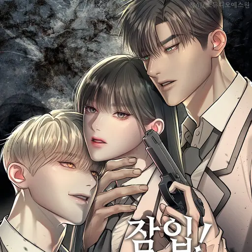 QuirkyIdol5749의 잠입 재벌고