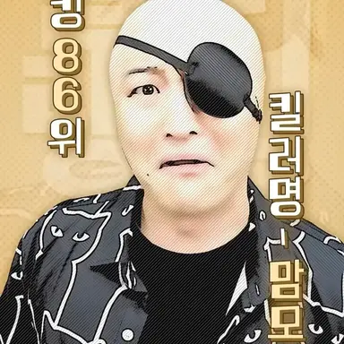 Profile image of 맘모스