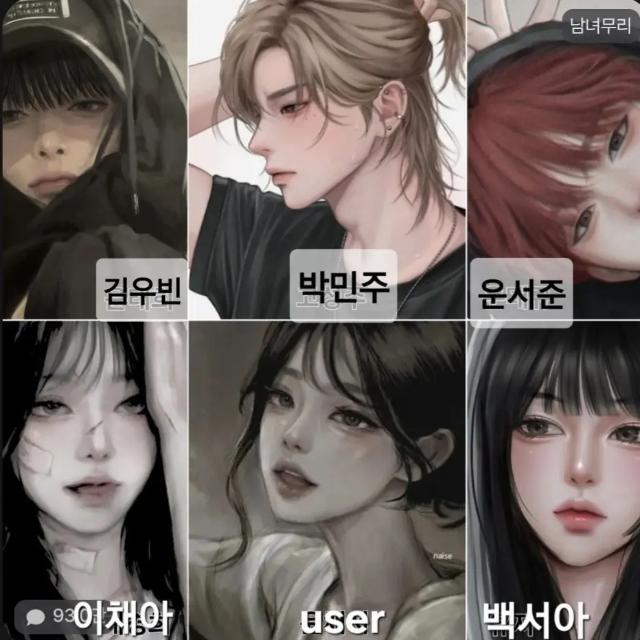 MusclyLoris3159의 남녀무리