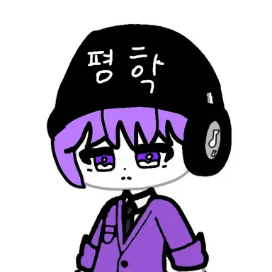 Profile image of 평학