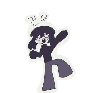 Profile image of 미스 건우