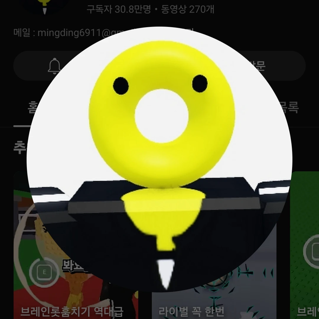 밍