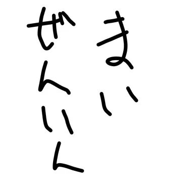 Profile image of 禪院真依