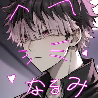Profile image of 鳴海 弦