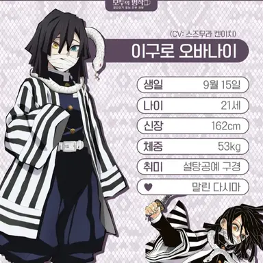 Profile image of 오바나이