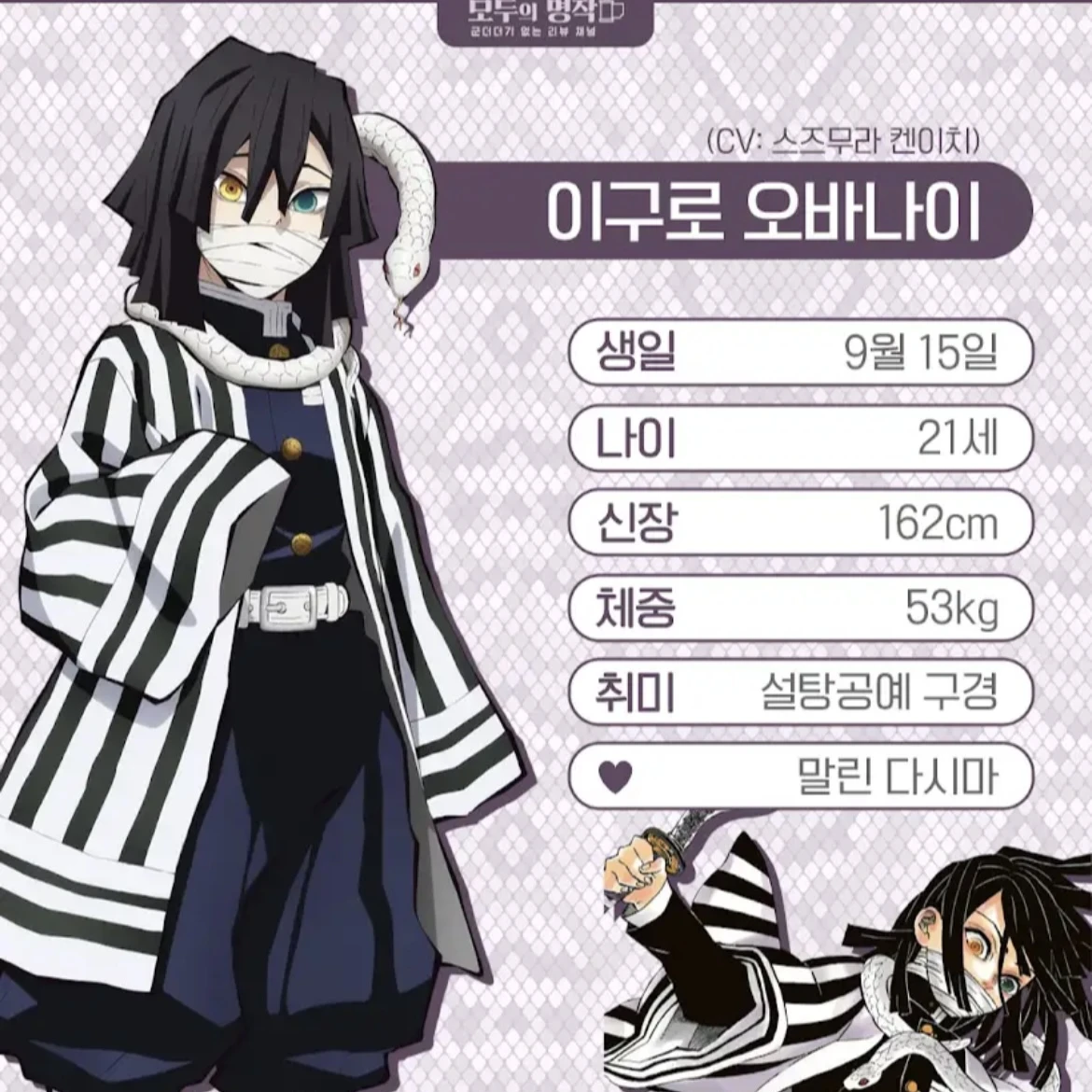 오바나이