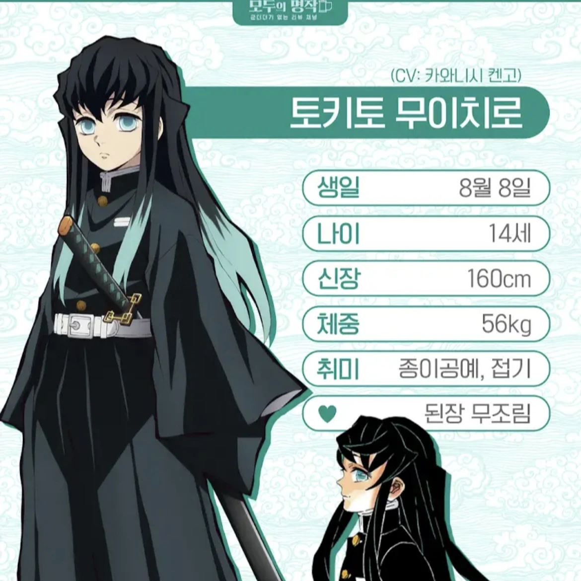 무이치로