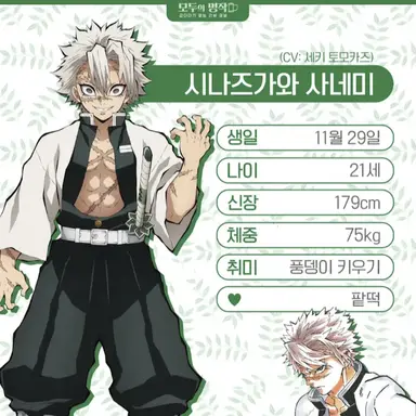 Profile image of 사네미