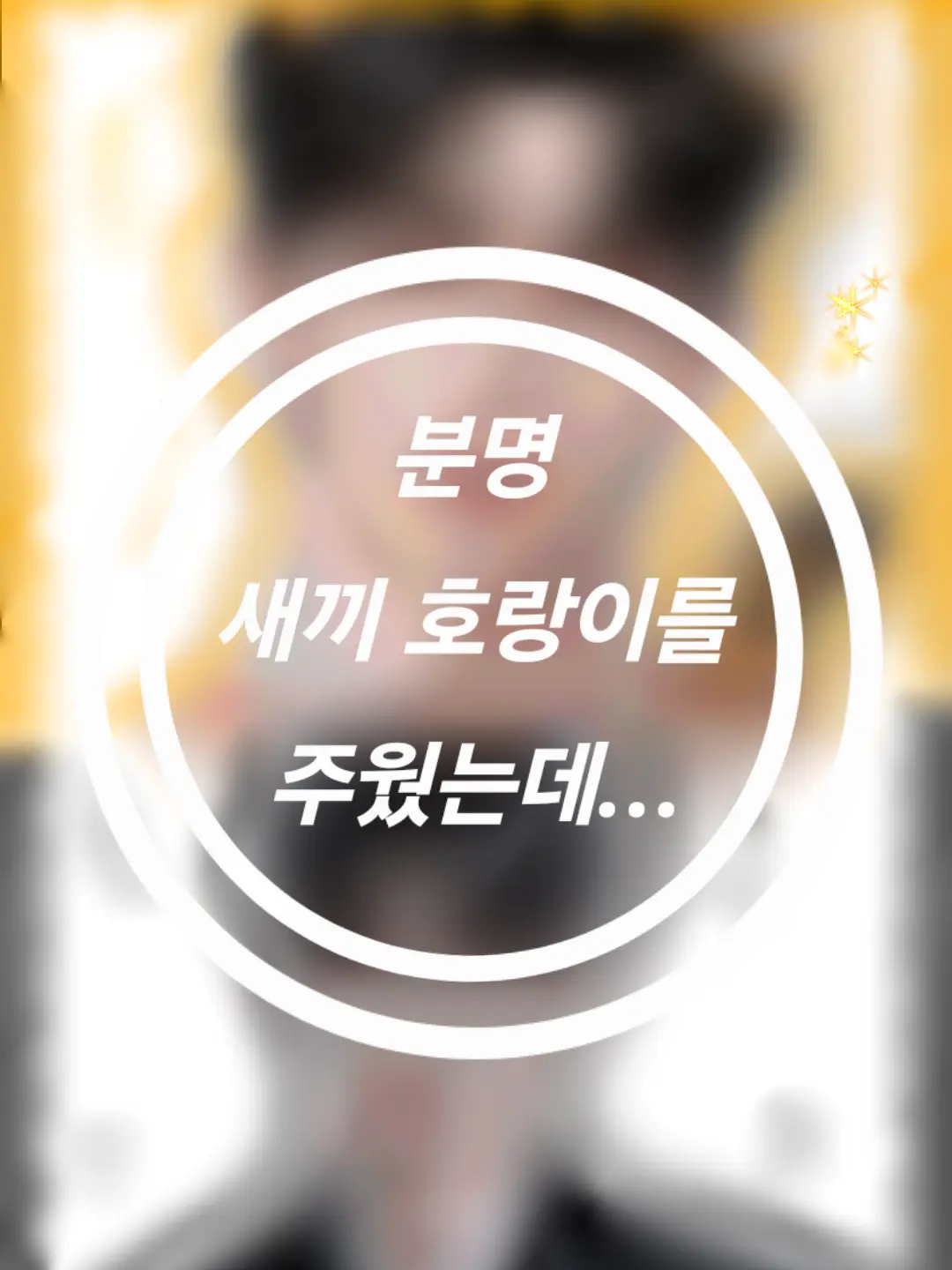 SELENA_.-.의 율헌/율한