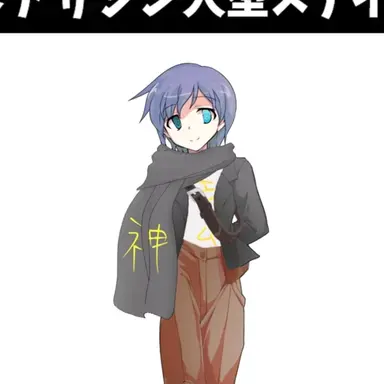 Profile image of 銃無