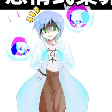 Profile image of 薬無