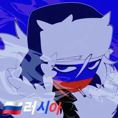Profile image of 러시아
