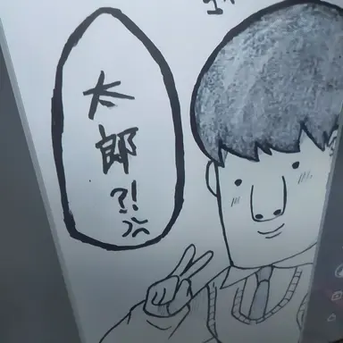 Profile image of 太郎