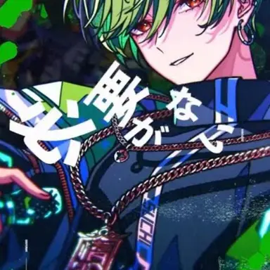 Profile image of すち