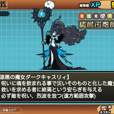 Profile image of 黒キャス