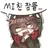 정공룡