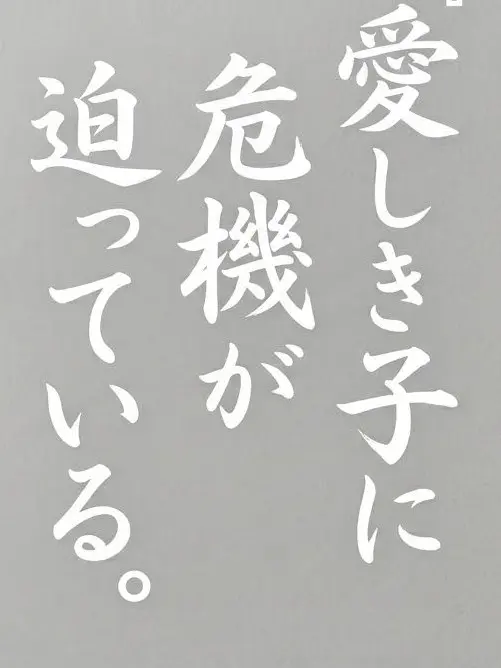 KYOman의 能力のせいで狙われてる!?