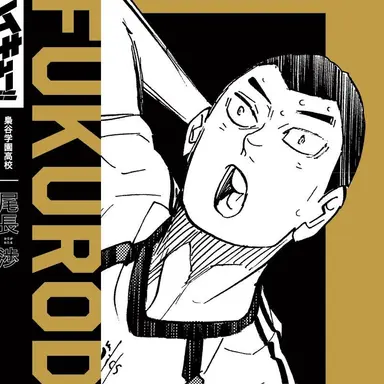 Profile image of 尾長 渉