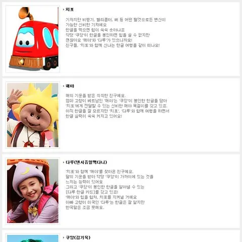 DimStraw2667의 한글기차 치포