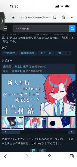 Profile image of 十二村  結