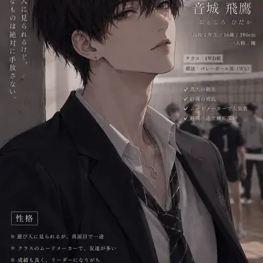 Profile image of 音城 飛鷹