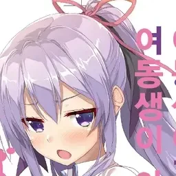 여동생