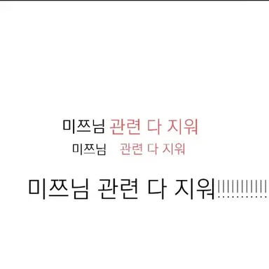 Profile image of 미쯔관련내려요님들아