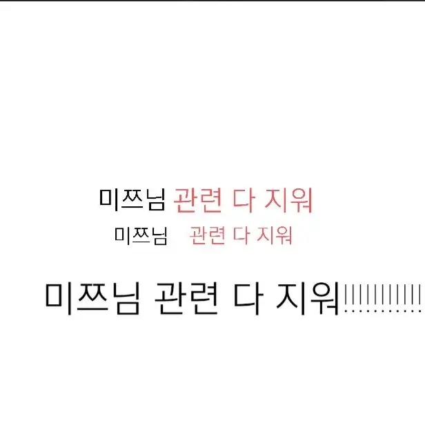 ShabbyLion5707의 미쯔 관련 캐릭 내려요 님들아