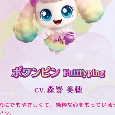 Profile image of ポワンピン