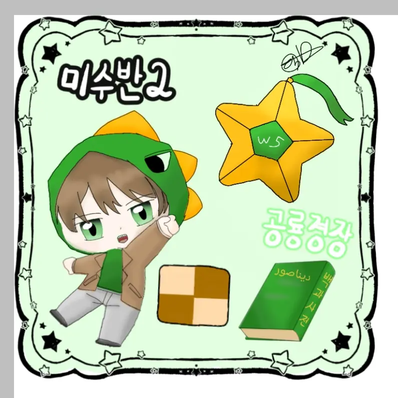 dain13040의 공룡 [미수반 1]