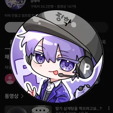 Profile image of 평학