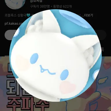 Profile image of 모찌엘