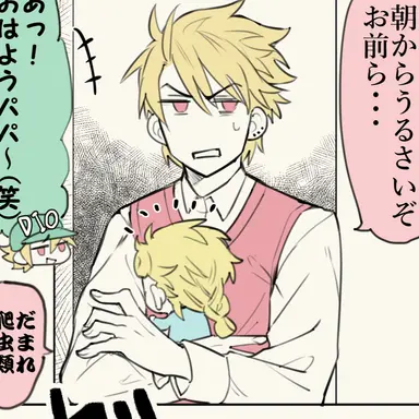 Profile image of ディオ