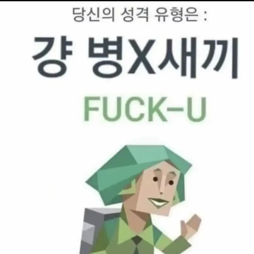 UntidyTile7297의 금쪽이 2세 (본명- 에르망 똥카레)