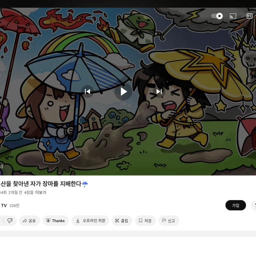 뜰팁 고등학교