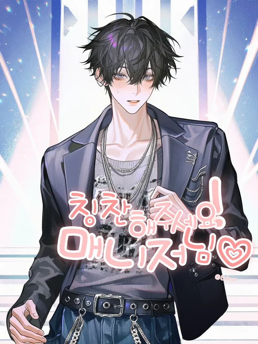 8dear의 DEAR - 윤다함