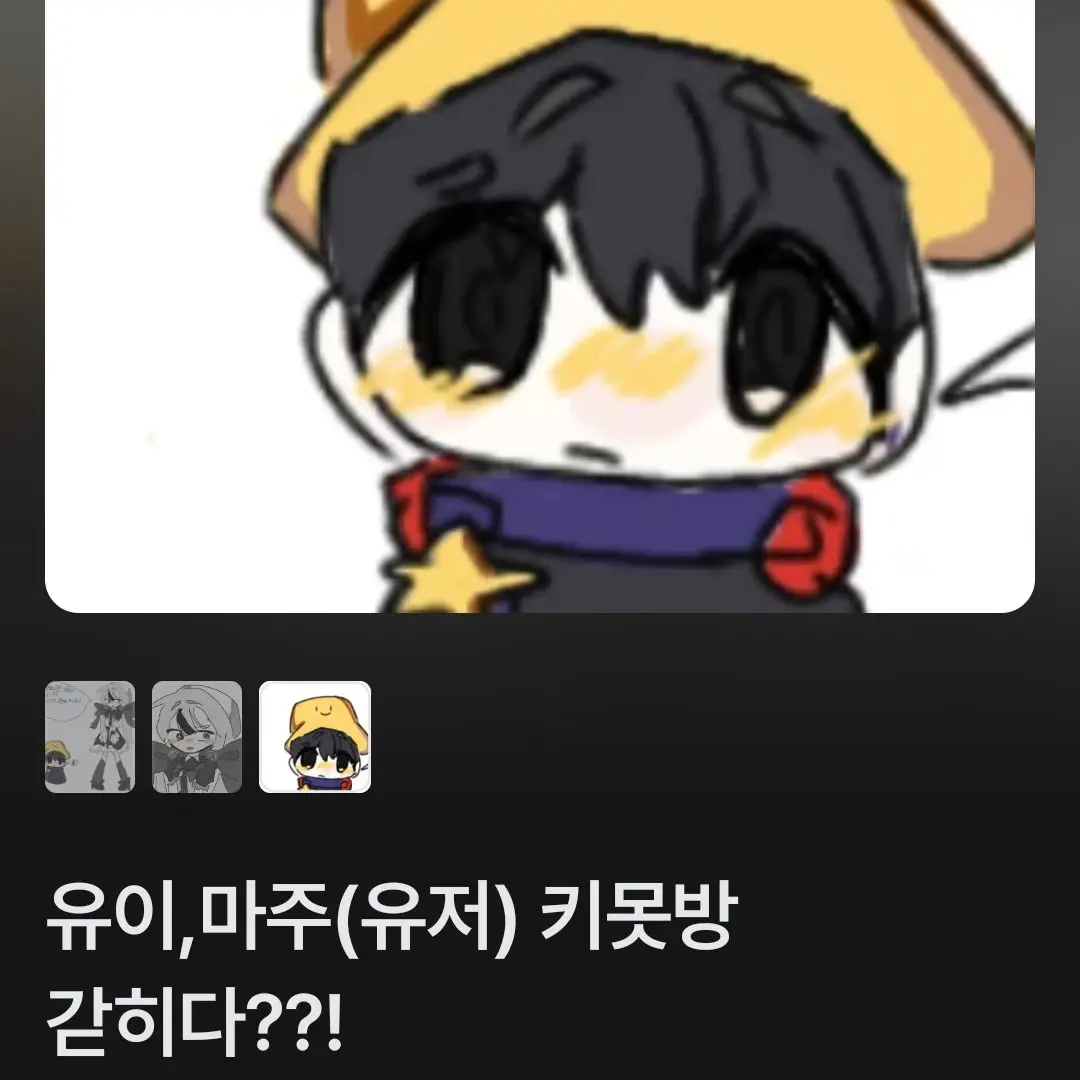 JerkyWage7615의 메복입은유이