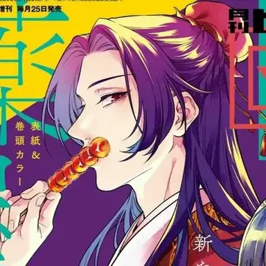 Profile image of Jinshin