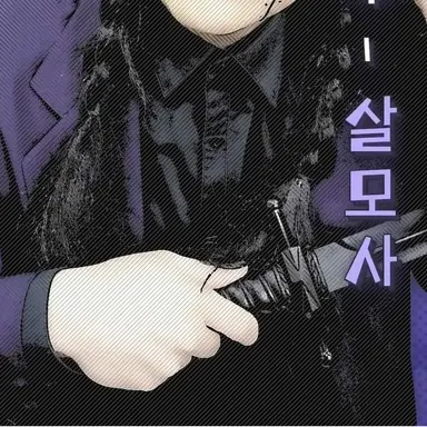 Profile image of 살모사