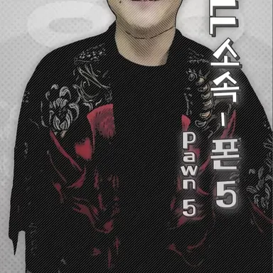Profile image of 폰5