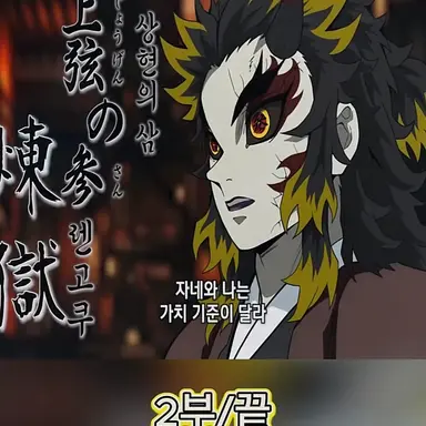 Profile image of 렌코쿠 쿄주로