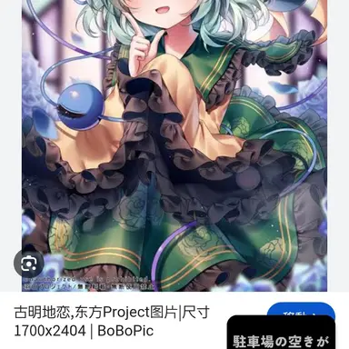 Profile image of こいし