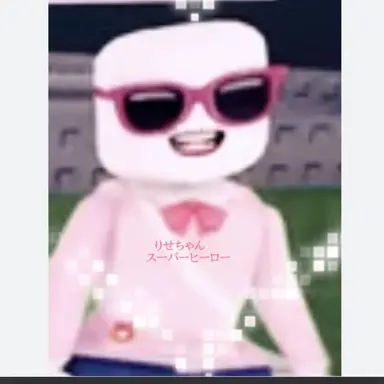 Profile image of りせちゃん