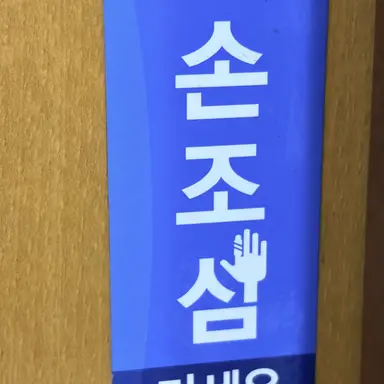 Profile image of 현수