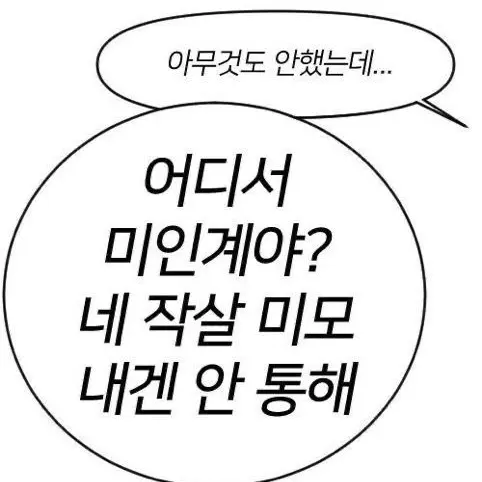 2001.1121의 청춘 로맨스 클리셰