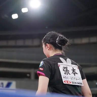 Profile image of 張本美和