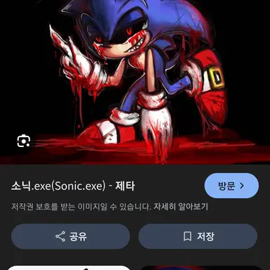 Profile image of 소닉